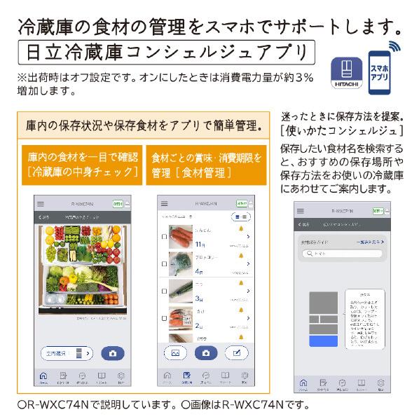 冷蔵庫 フレンチ6ドア 日立 R-WXC62N X : Bサプライズ - 通販 冷蔵庫 フレンチ6ドア 日立 R-WXC62N X : Bサプライズ - 通販