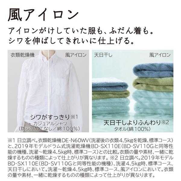 ドラム式洗濯乾燥機 ビッグドラム 左開き ホワイト 日立 BD-SV110GL(W) ドラム式洗濯乾燥機 ビッグドラム 左開き ホワイト 日立 BD-SV110GL(W)