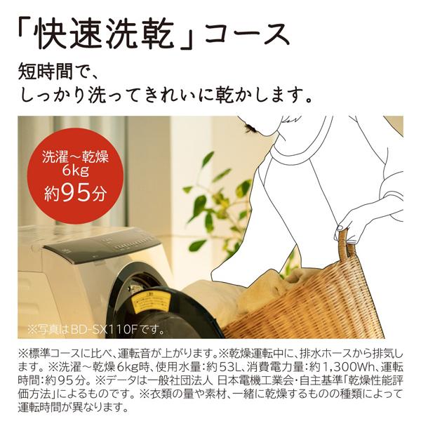 ドラム式洗濯乾燥機 ビッグドラム 左開き ホワイト 日立 BD-SV110GL(W) ドラム式洗濯乾燥機 ビッグドラム 左開き ホワイト 日立 BD-SV110GL(W)