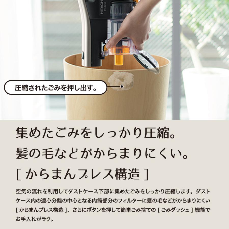 日立 HITACHI コードレススティッククリーナー 掃除機 縦型 日立 HITACHI コードレススティッククリーナー 掃除機 縦型