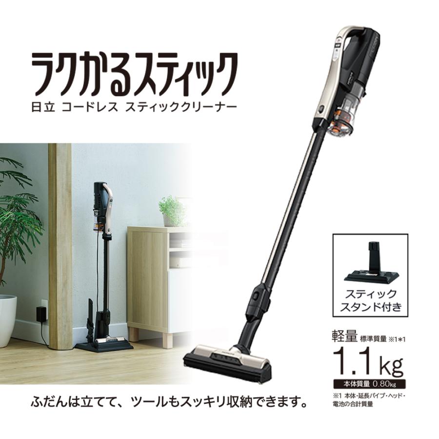 日立 HITACHI コードレススティッククリーナー 掃除機 縦型 日立 HITACHI コードレススティッククリーナー 掃除機 縦型