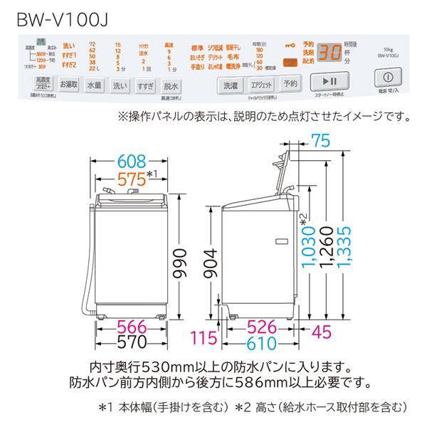 ビートウォッシュ 全自動洗濯機 縦型 10kg ホワイト HITACHI BW ビートウォッシュ 全自動洗濯機 縦型 10kg ホワイト HITACHI BW