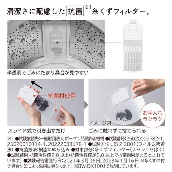 ビートウォッシュ 全自動洗濯機 縦型 10kg ホワイト HITACHI BW ビートウォッシュ 全自動洗濯機 縦型 10kg ホワイト HITACHI BW