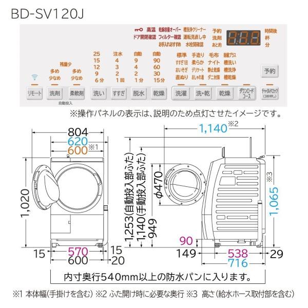 ドラム式洗濯乾燥機 洗濯12.0kg 乾燥6.0kg ヒーター乾燥(水冷・除湿タイプ) (左開き) 日立 BD-SV120JL-W｜beisiadenki｜03