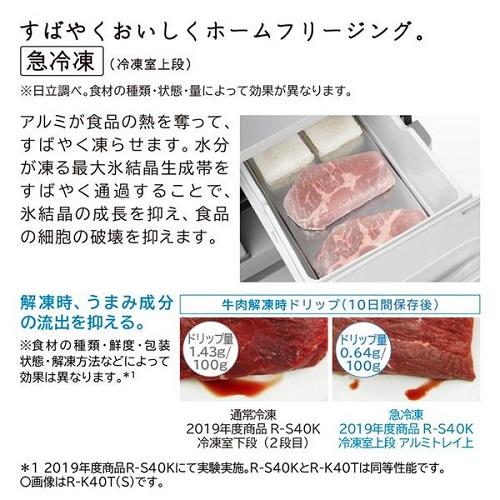 日立 5ドア冷蔵庫 まんなか冷凍 Kタイプ シルバー 右開き 内容量 日立 5ドア冷蔵庫 まんなか冷凍 Kタイプ シルバー 右開き 内容量