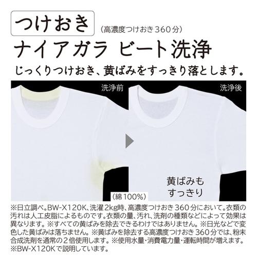 日立 全自動洗濯機 ビートウォッシュ 10kg ホワイト BW-X100K W 日立 全自動洗濯機 ビートウォッシュ 10kg ホワイト BW-X100K W