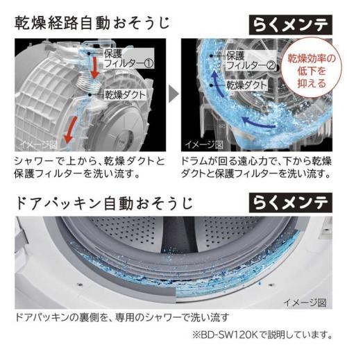 日立 ドラム式洗濯乾燥機 ビッグドラム 洗濯12.0kg 乾燥6.0kg 日立 ドラム式洗濯乾燥機 ビッグドラム 洗濯12.0kg 乾燥6.0kg