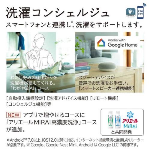 日立 ドラム式洗濯乾燥機 ビッグドラム 洗濯13.0kg 乾燥7.0kg 日立 ドラム式洗濯乾燥機 ビッグドラム 洗濯13.0kg 乾燥7.0kg
