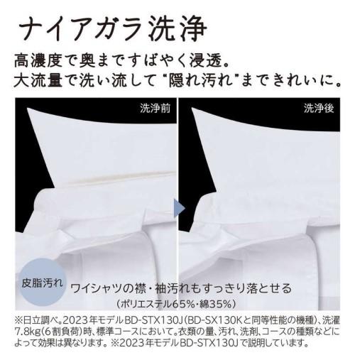 日立 ドラム式洗濯乾燥機 ビッグドラム 洗濯13.0kg 乾燥7.0kg 日立 ドラム式洗濯乾燥機 ビッグドラム 洗濯13.0kg 乾燥7.0kg