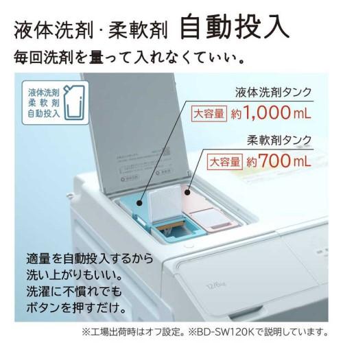 日立 ドラム式洗濯乾燥機 ビッグドラム 洗濯12.0kg 乾燥6.0kg 日立 ドラム式洗濯乾燥機 ビッグドラム 洗濯12.0kg 乾燥6.0kg