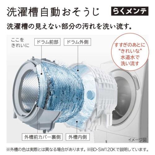 日立 ドラム式洗濯乾燥機 ビッグドラム 洗濯12.0kg 乾燥6.0kg 日立 ドラム式洗濯乾燥機 ビッグドラム 洗濯12.0kg 乾燥6.0kg