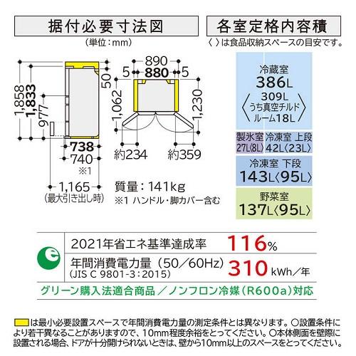 日立 冷蔵庫 まんなか冷凍 WXCタイプ クリスタルミラー 観音開き 日立 冷蔵庫 まんなか冷凍 WXCタイプ クリスタルミラー 観音開き