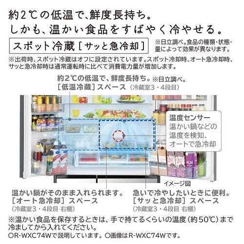 日立 冷蔵庫 まんなか冷凍 WXCタイプ クリスタルミラー 観音開き 日立 冷蔵庫 まんなか冷凍 WXCタイプ クリスタルミラー 観音開き