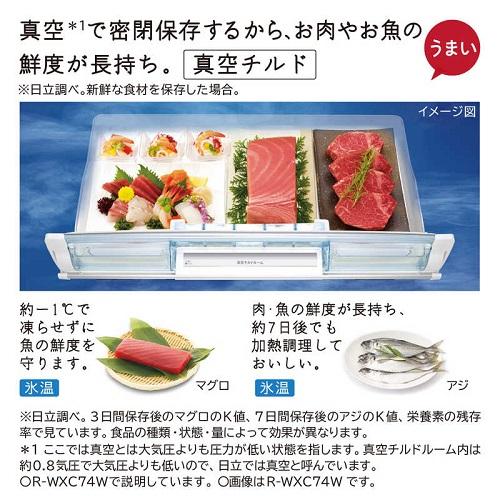 日立 冷蔵庫 まんなか冷凍 WXCタイプ クリスタルミラー 観音開き 日立 冷蔵庫 まんなか冷凍 WXCタイプ クリスタルミラー 観音開き