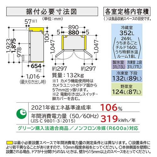 日立（HITACHI） 冷蔵庫 観音開き 670 まんなか冷凍 GXCCタイプ