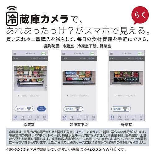 日立 冷蔵庫 まんなか冷凍 GXCCタイプ バイブレーションモーブ 日立 冷蔵庫 まんなか冷凍 GXCCタイプ バイブレーションモーブ