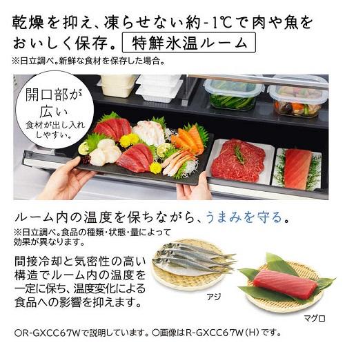 日立 冷蔵庫 まんなか冷凍 GXCCタイプ バイブレーションモーブ 日立 冷蔵庫 まんなか冷凍 GXCCタイプ バイブレーションモーブ