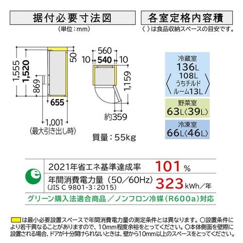 日立（HITACHI） 冷蔵庫 3ドア 265L 片開き ライトゴールド R-27X-N