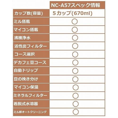 Panasonic パナソニック 沸騰浄水コーヒーメーカー 全自動タイプ Panasonic パナソニック 沸騰浄水コーヒーメーカー 全自動タイプ