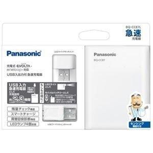 Panasonic（パナソニック） Panasonic USB入出力急速充電器 充電式