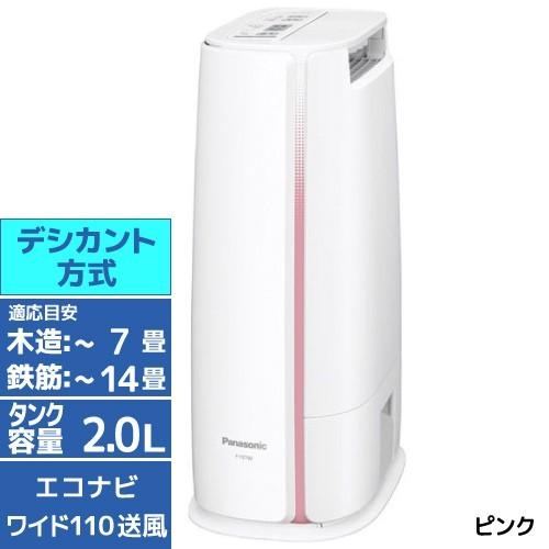衣類乾燥除湿機 デシカント方式 ピンク パナソニック F Yzt60 P Bサプライズ 通販 Yahoo ショッピング
