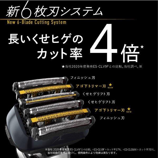 ラムダッシュ パナソニック メンズシェーバー 6枚刃 洗浄器付き