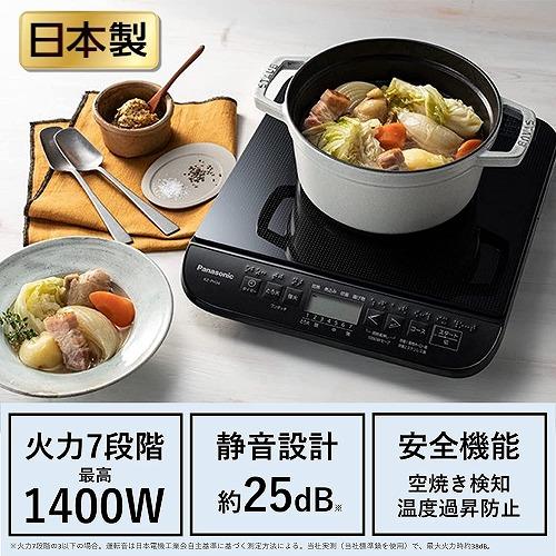 Panasonic パナソニック IHクッキングヒーター IHコンロ 1400W Panasonic パナソニック IHクッキングヒーター IHコンロ 1400W
