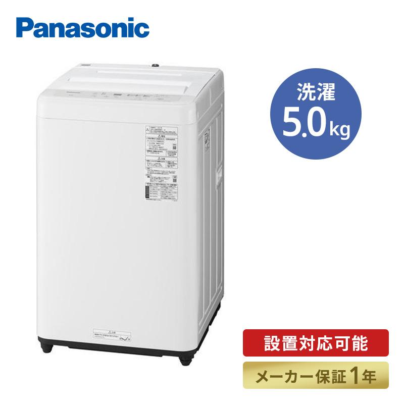 パナソニック Panasonic NA-F50B15-H［全自動洗濯機 5kg ニュ アンス
