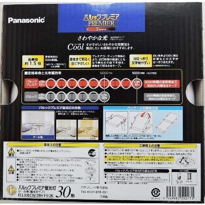 パルック プレミア蛍光灯 クール色 パナソニック FCL30ECW28HF32K : B