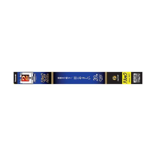 Panasonic パルックプレミア 20形 蛍光灯 クール　2本入り17セット パルック 蛍光灯直管 20形 2本入 クール色 プレミア スタータ形