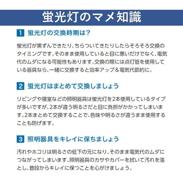 直管蛍光灯 パルック FLR40形 10本パック パナソニック FLR40SEXDMX36F310Kの画像