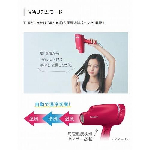 ナノケア パナソニック ヘアドライヤー ルージュピンク EH-NA9E ナノケア パナソニック ヘアドライヤー ルージュピンク EH-NA9E