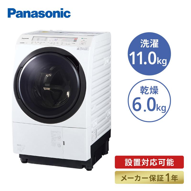ドラム式洗濯機 パナソニック VXシリーズ 洗濯11kg 乾燥6kg 