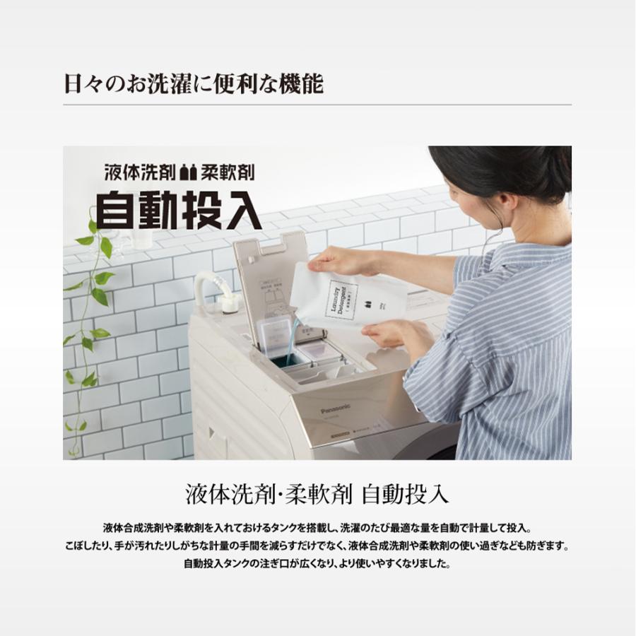 Panasonic ドラム式洗濯機 パナソニック VXシリーズ 洗濯11kg Panasonic ドラム式洗濯機 パナソニック VXシリーズ 洗濯11kg