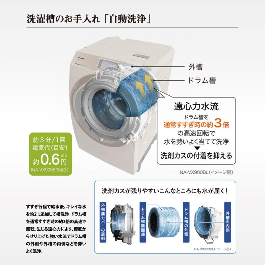 ドラム式洗濯機 パナソニック VXシリーズ 洗濯10.0kg 乾燥6.0kg