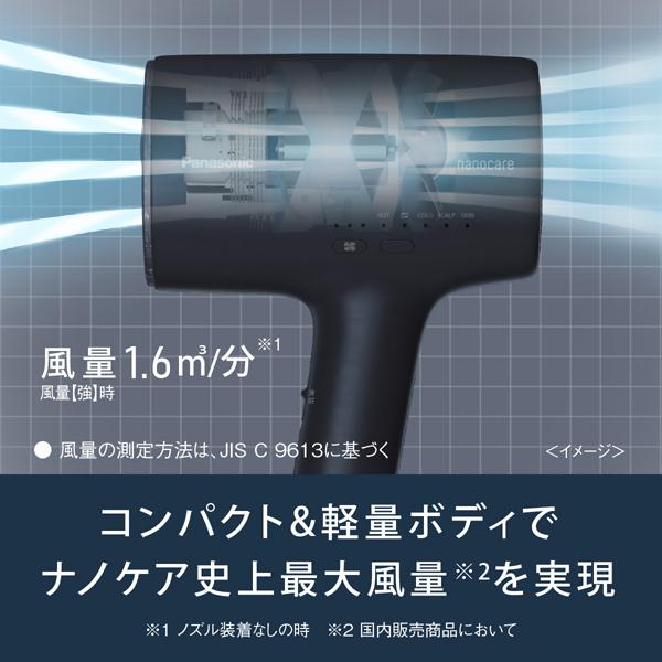 ナノケア ヘアードライヤー 高浸透ナノイー ミネラル ウォームホワイト