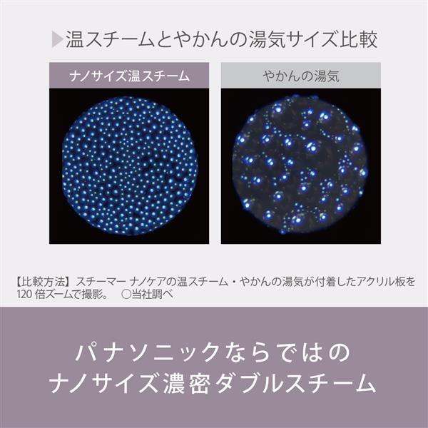 スチーマー ナノケア濃密ダブルスチーム アロマ あかり搭載 グレージュ パナソニック Panasonic EH-SA70-H 通販 パナソニック Panasonic スチーマー ナノケア 温冷・化粧水ミストタイプ EH-SA0B-N 美容家電 スキンケア スチーマー ナノケア ミスト 保湿 うるおい 肌 美顔器 おうち美容 セルフ エステ リラックス クリア ハリ 弾力 素肌 化粧水 送料無料