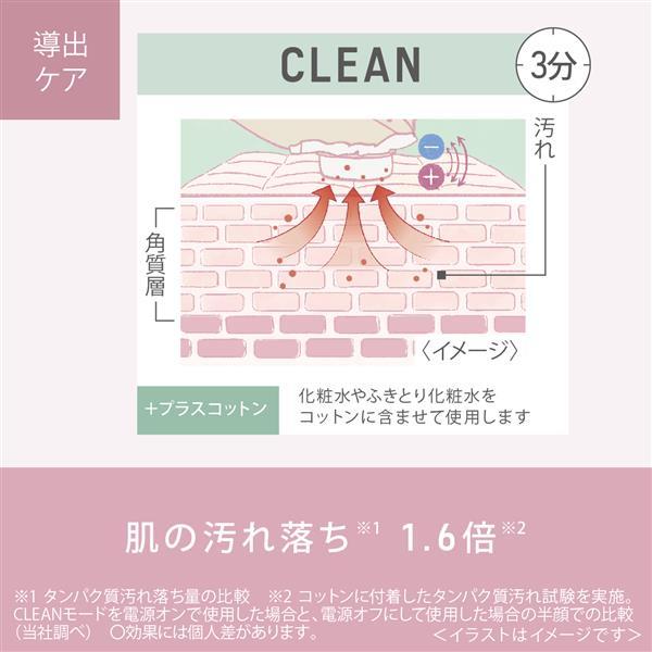 Panasonic（パナソニック） 美顔器 イオンブースト マルチ高分子浸透