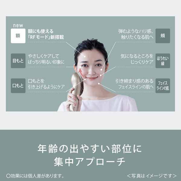 Panasonic 美顔器 ソニック RF リフトRF/超音波/ゴールド調 Panasonic 美顔器 ソニック RF リフトRF/超音波/ゴールド調