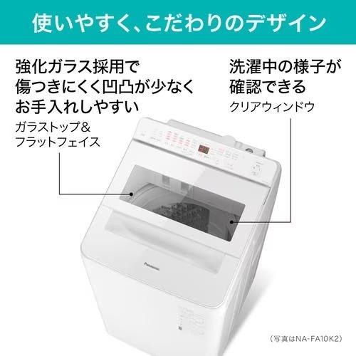 Panasonic 全自動洗濯機 インバーター 10kg 洗剤 柔軟剤 自動 Panasonic 全自動洗濯機 インバーター 10kg 洗剤 柔軟剤 自動