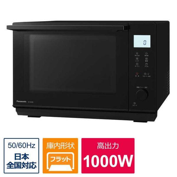 オーブンレンジ 26L 50・60Hz フラットテーブル 遠赤Wヒーター 