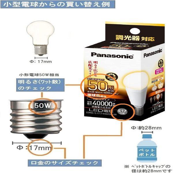 Panasonic（パナソニック） ミニクリプトン型 LED電球 口金直径17mm