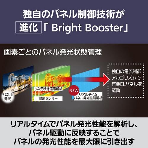 Panasonic 有機ELテレビ 65V型 4Kチューナー内蔵 VIERA(ビエラ Panasonic 有機ELテレビ 65V型 4Kチューナー内蔵 VIERA(ビエラ