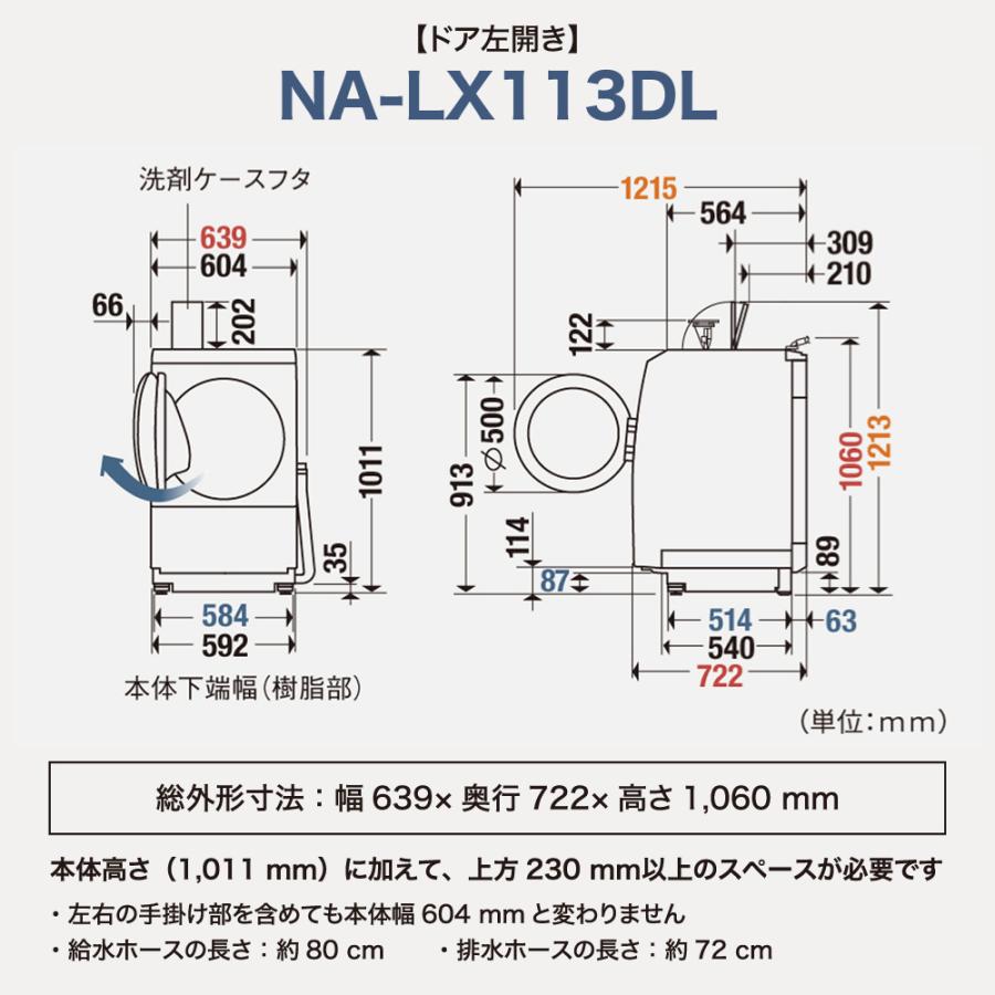 Panasonic（パナソニック） ドラム式洗濯乾燥機 LXシリーズ 洗濯11.0kg