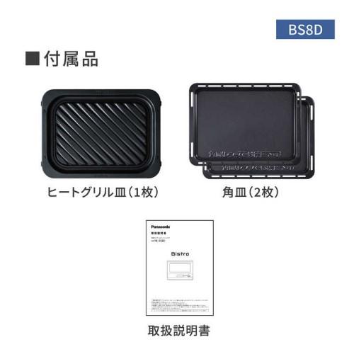 Panasonic（パナソニック） スチームオーブンレンジ Bistro ビストロ