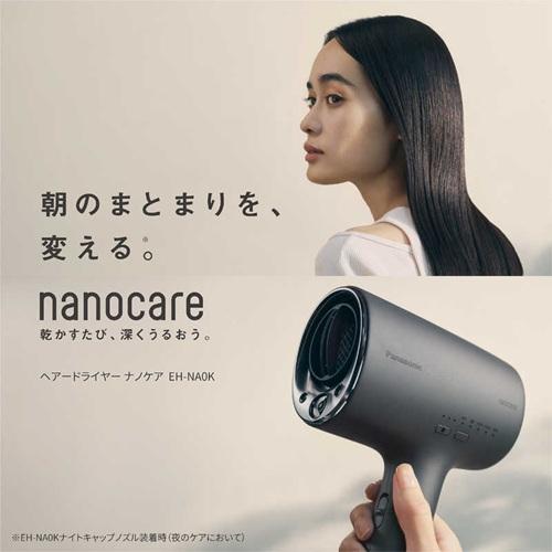 Panasonic（パナソニック） ドライヤー nanocare ナノケア EH-NA0K-K