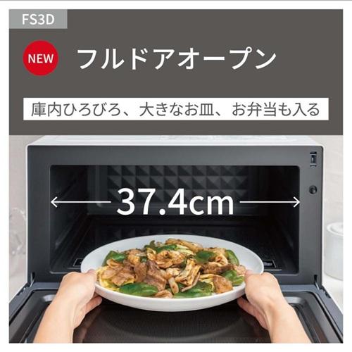 Panasonic（パナソニック） オーブンレンジ 23L ホワイト NE-FS3D-W