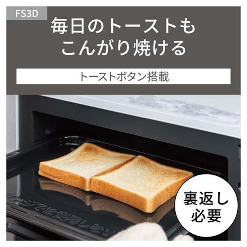 Panasonic（パナソニック） オーブンレンジ 23L ホワイト NE-FS3D-W