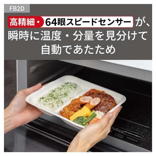 電子レンジ 単機能レンジ オフホワイト パナソニック NE-FB2D-W_5