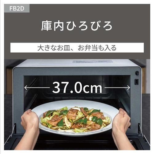電子レンジ 単機能レンジ オフホワイト パナソニック NE-FB2D-W_7
